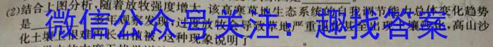 2023年普通高等学校招生全国统一考试 23(新高考)·JJ·YTCT 金卷·押题猜题(八)生物