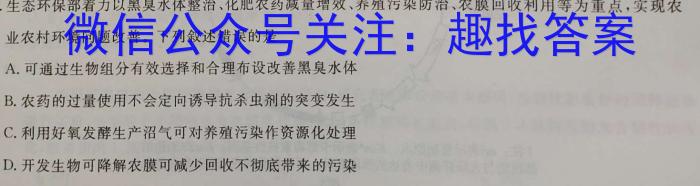 天一大联考 齐鲁名校联盟2022-2023学年高三年级第二次联考生物