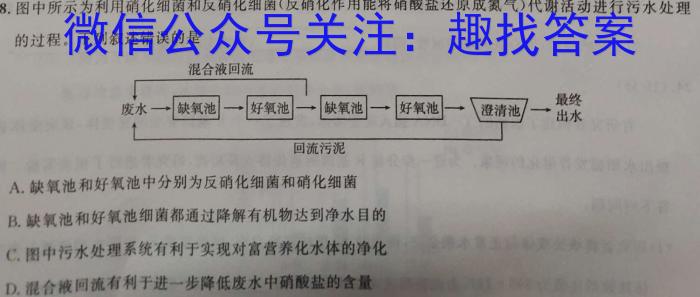 2023届九师联盟高三5月联考生物