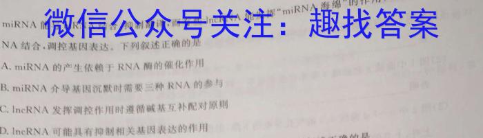 黑龙江省2024-2023学年度下学期四月份质量检测(8125B)生物