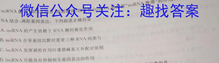 陕西省2023年最新中考模拟示范卷（五）生物