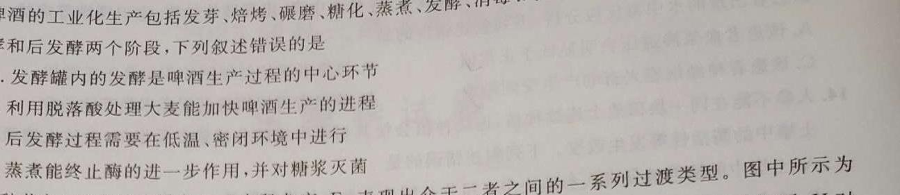 2023届高三随州一中 龙泉中学四月联考生物