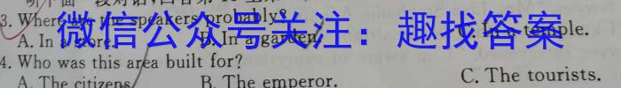 2023年安徽省初中毕业学业考试模拟仿真试卷（四）英语
