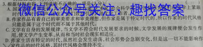 江西省2023年吉安市七校联谊考试七年级语文