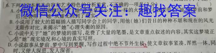 2022-2023学年辽宁省高一考试4月联考(23-442A)语文