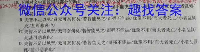 黑龙江省哈尔滨市2022-2023学年度高三年级第三次模拟考试语文