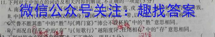 江西省吉安市2023年初中学业水平考试模拟卷语文