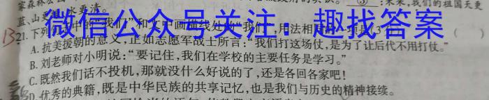 辽宁省2023年普通高等学校招生全国统一考试模拟试卷(二)语文