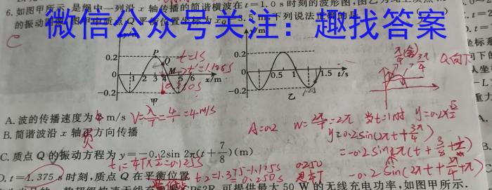 辽宁省2024-2023年(下)六校协作体高一4月联考q物理
