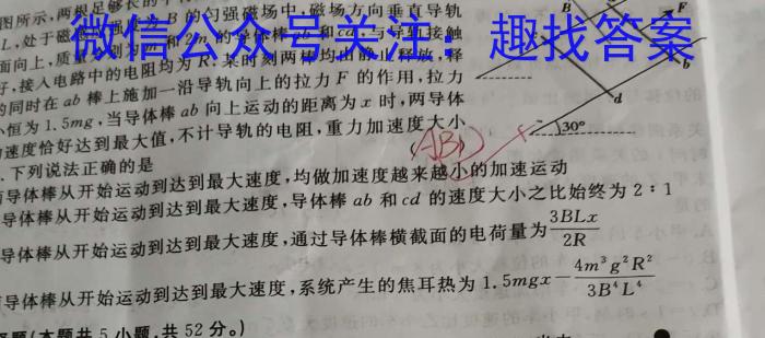 辽宁省2024-2023学年高二第二学期第一次阶段性考试q物理