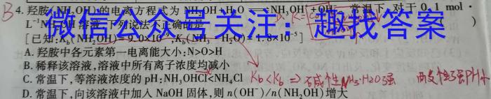 辽宁省协作校2022-2023下学期高三第二次模拟考试(二模)化学