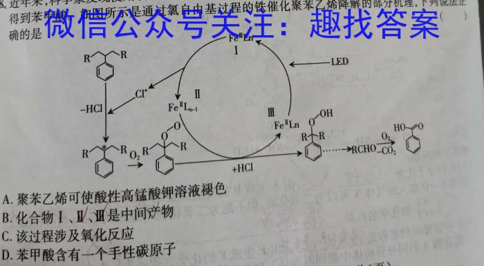 2023年全国高考猜题信息卷(三)化学