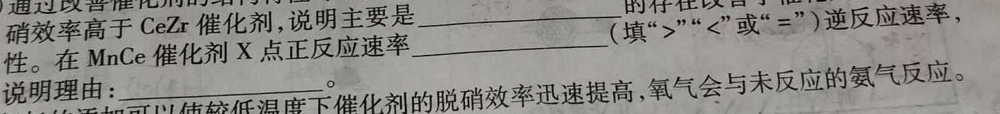 2023年陕西省西安市高三年级4月联考（○）化学