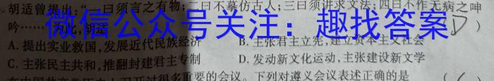 贵州省2022-2023学年下学期高二期中考试（23-430B）历史