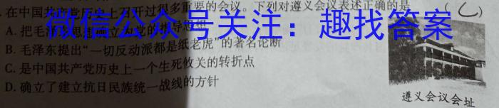 2023届衡水金卷先享题压轴卷答案 新教材二历史