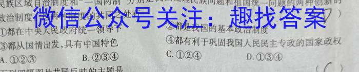 河北省2024-2023学年高二第二学期第二次阶段测试卷历史