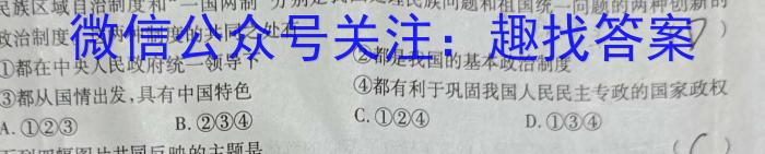 炎德英才 名校联考联合体2023年春季高二第二次联考(4月)历史