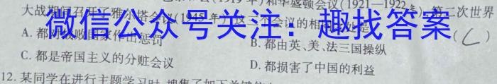 2023届陕西省汉中市高三年级教学质量第二次检测考试&政治