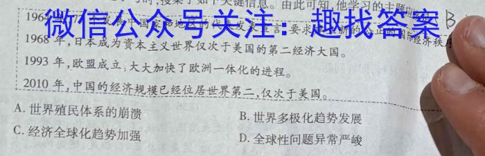 2023届广西名校高考模拟试卷猜题卷历史