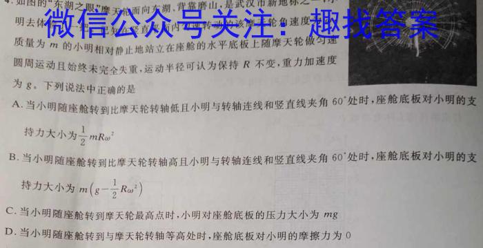 [启光教育]2023年河北省初中毕业生升学文化课模拟考试(一)(2023.4)物理`