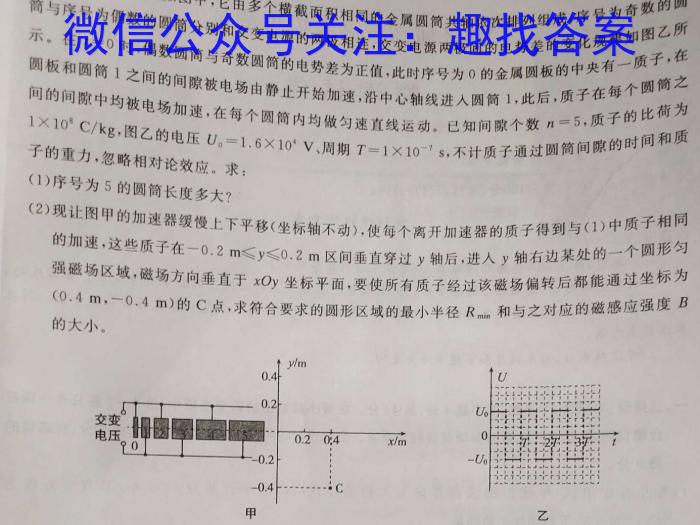 河北省2022-2023学年度八年级第二学期素质调研二物理`