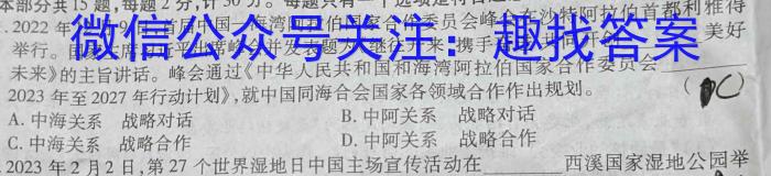 文博志鸿 2023年河南省普通高中招生考试模拟试卷(预测二)s地理