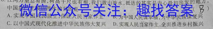 百师联盟2023届高三信息押题卷(一)新教材s地理