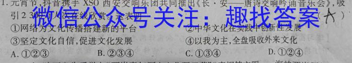 皖智教育 安徽第一卷·2023年八年级学业水平考试信息交流试卷(二)s地理