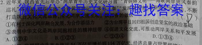 2023年普通高等学校招生全国统一考试猜题信息卷(新高考)(一)s地理