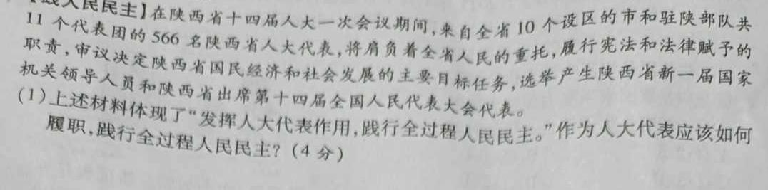 山西省2022-2023学年度八年级第二学期期中学情调研.地理