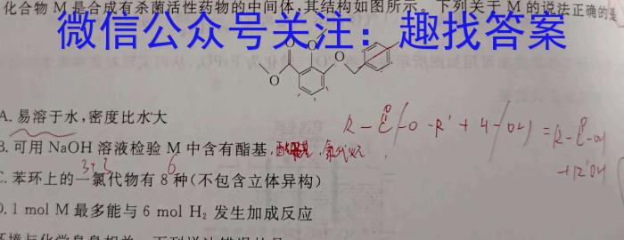 2023考前信息卷·第七辑 重点中学、教育强区 考前猜题信息卷(二)化学