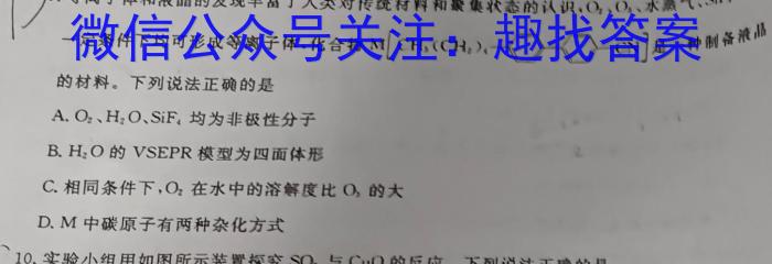 2023年辽宁大联考高三年级4月联考（23-401C）化学