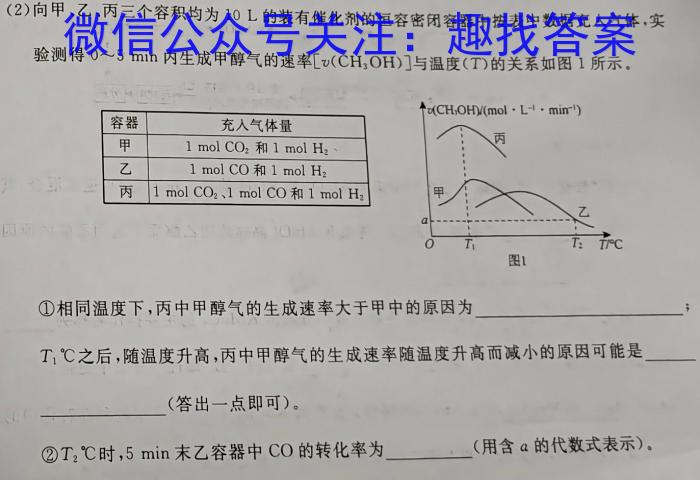 湖北省六校2024-2023学年下学期高二期中考试化学