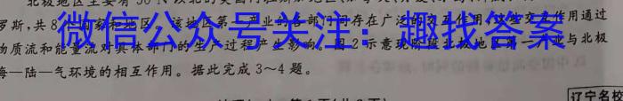 金考卷2023年普通高等学校招生全国统一考试 新高考卷 押题卷(二)q地理