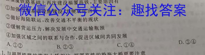 2023年山西省初中学业水平测试靶向联考试卷（三）q地理