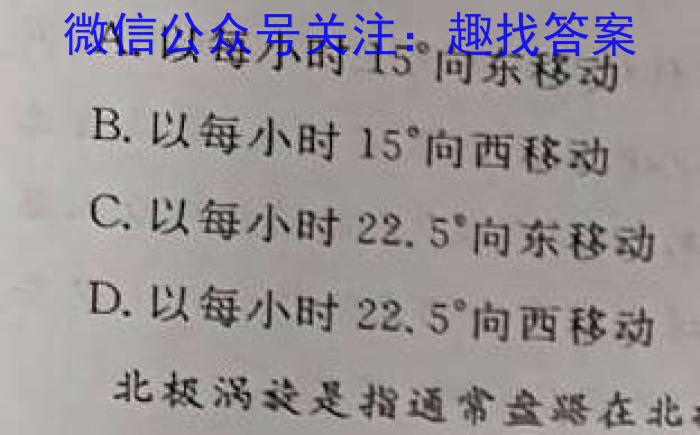 河南省2022-2023学年普通高中高一下学期期中教学质量检测s地理