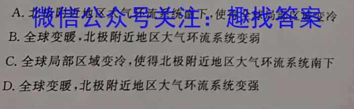 衡水金卷先享题压轴卷2023答案 新高考一s地理