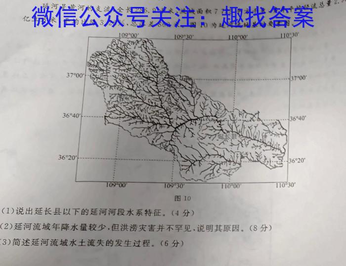 [宝鸡三模]陕西省2023年宝鸡市高考模拟检测(三)s地理