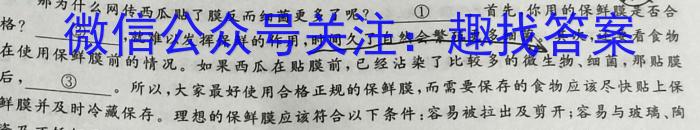 陕西省2023年普通高等学校招生全国统一考试（正方形套黑菱形）语文