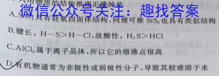 文博志鸿 2023年河北省初中毕业生升学文化课模拟考试(导向一)化学