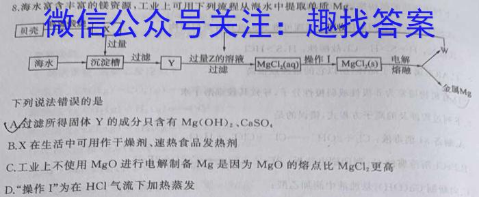 江西省萍乡市2023年九年级学业水平模拟考试化学