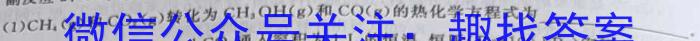 群力考卷·压轴卷·2023届高三第三次化学