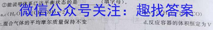 2023学年普通高等学校统一模拟招生考试新未来4月高一联考化学