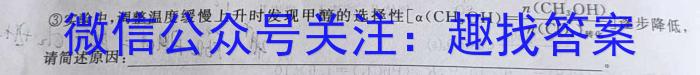 [启光教育]2023年河北省初中毕业生升学文化课模拟考试(一)(2023.4)化学