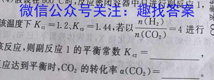 2023届炎德英才长郡十八校联盟高三第二次联考（新高考卷）化学