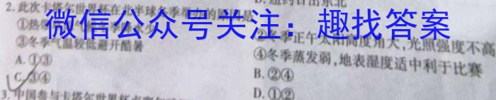 [邯郸二模]河北省邯郸市2023届高三年级第二次模拟试题(4月)地理.