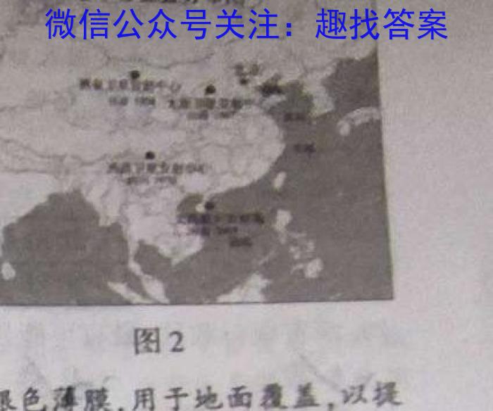2023年安徽省初中毕业学业考试模拟仿真试卷（五）地理.
