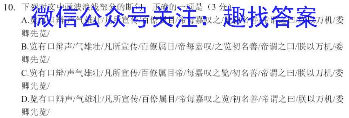 2023届衡中同卷押题卷 河北专版(一)二三语文