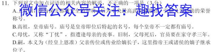 【赤峰420】赤峰市2023届高三年级第四次统一模拟考试语文