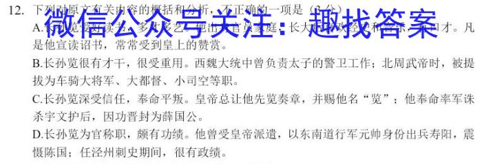 2022-2023学年辽宁省高一5月联考(23-450A)语文